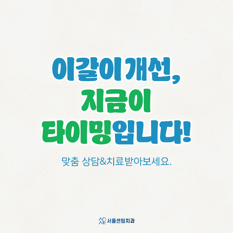 이갈이보톡스 통해 편안한 잠 이루세요! 관련 이미지 9