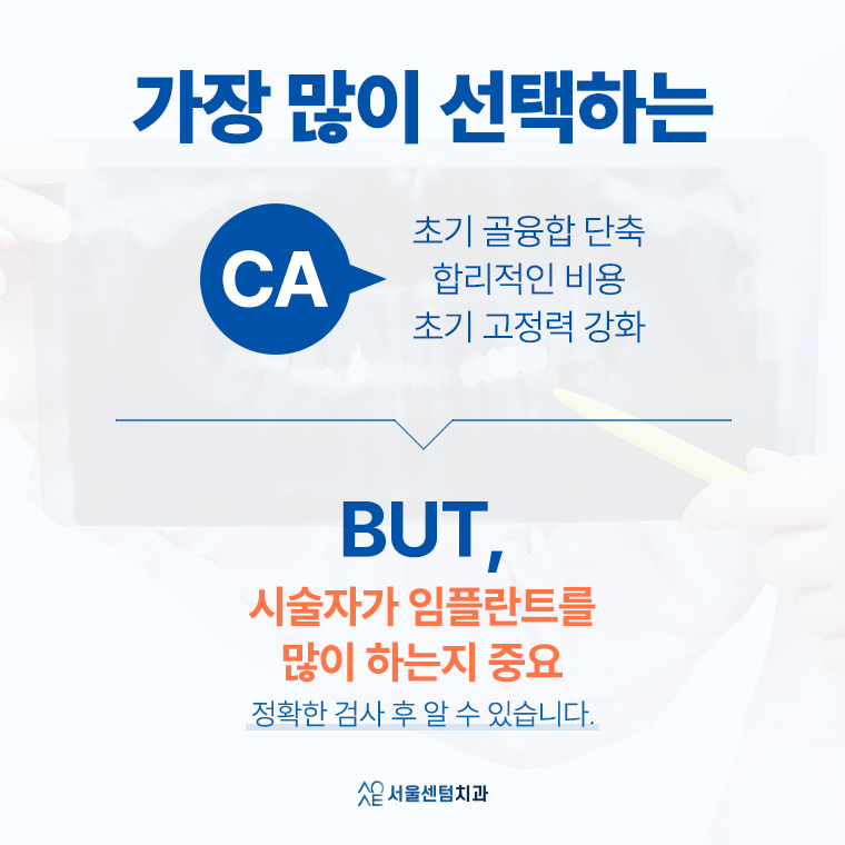 오스템임플란트 등급 종류 어떤 기준으로 나뉠까요 관련 이미지 5