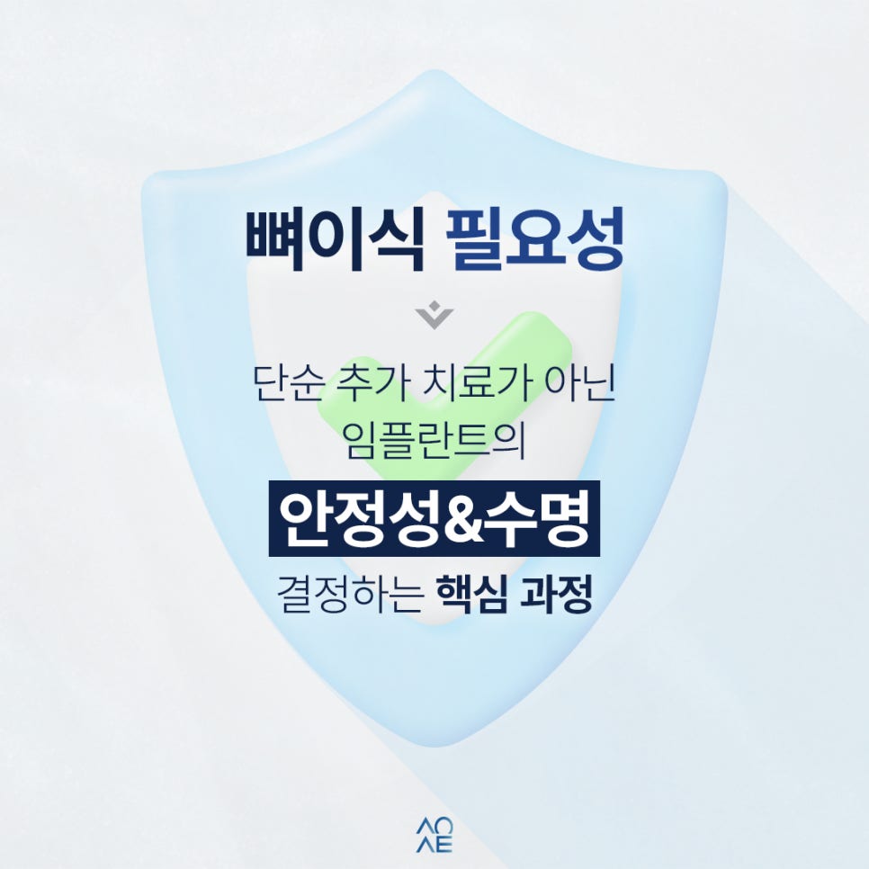 임플란트 뼈이식 꼭 해야할까요? 필요한 경우 관리 방법 정리본 관련 이미지 7