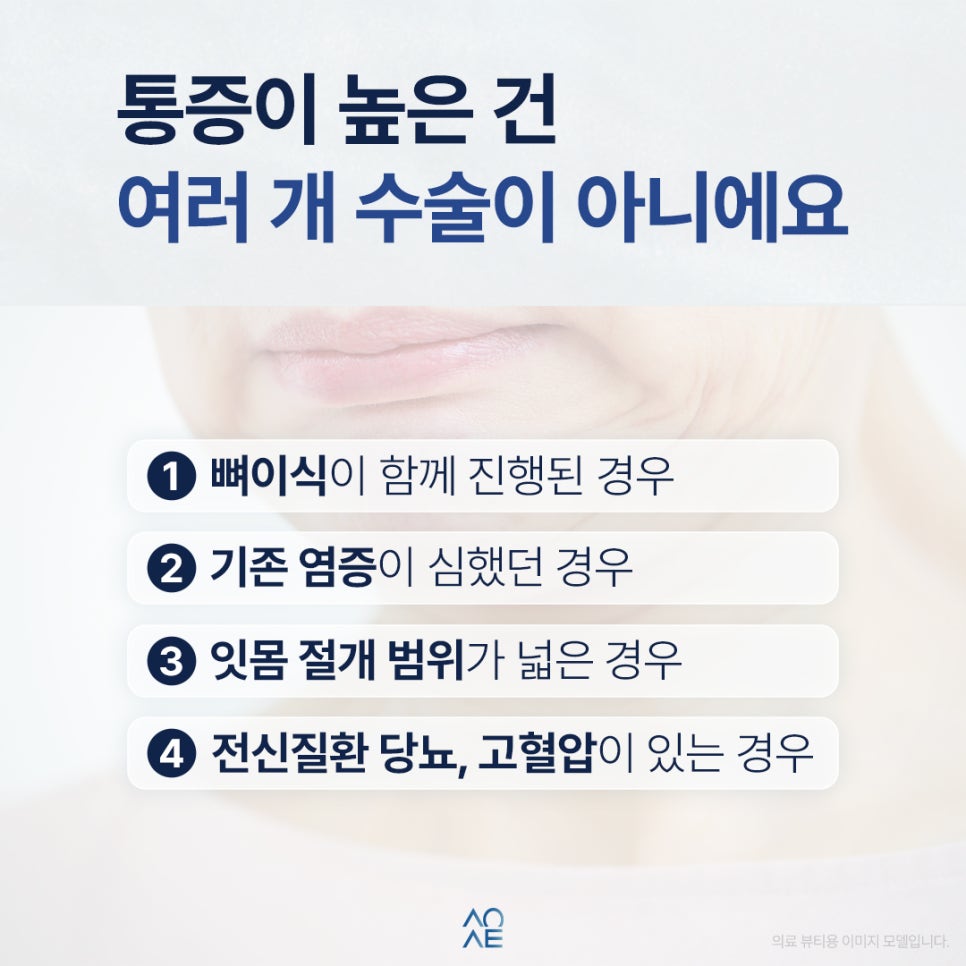 임플란트 4개 동시에 발치하고 식립하면 더 아플까요? 실제 경과 알려드립니다 관련 이미지 7