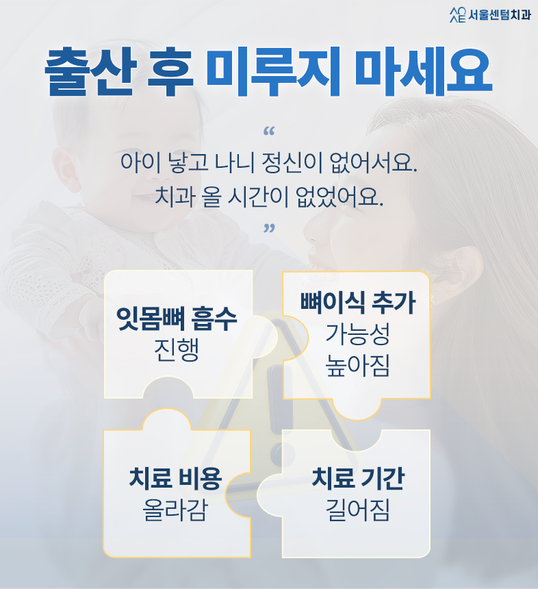 임산부임플란트 출산후에 임플란트해야할까요? 관련 이미지 5