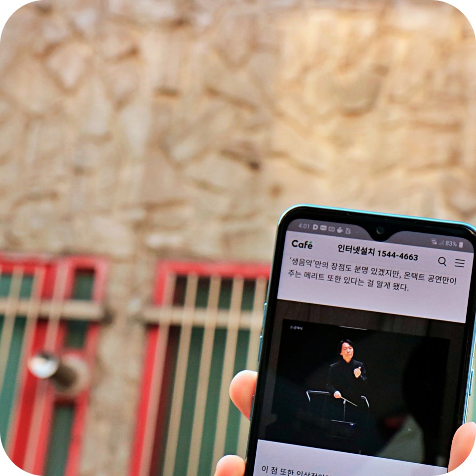 시흥 인터넷 가입비교 이용했던 후기! 관련 이미지 5