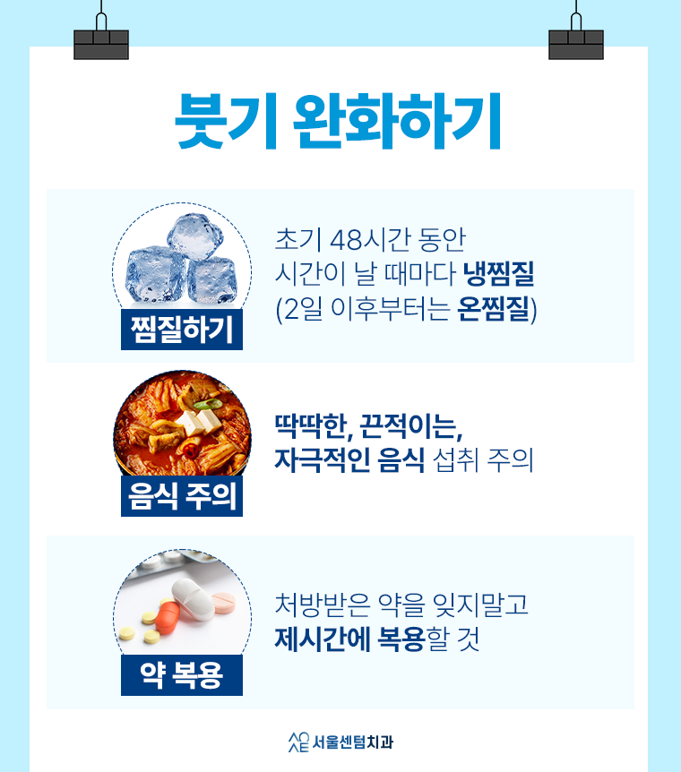 임플란트 붓기 정상인지 애매모호하다면 관련 이미지 3