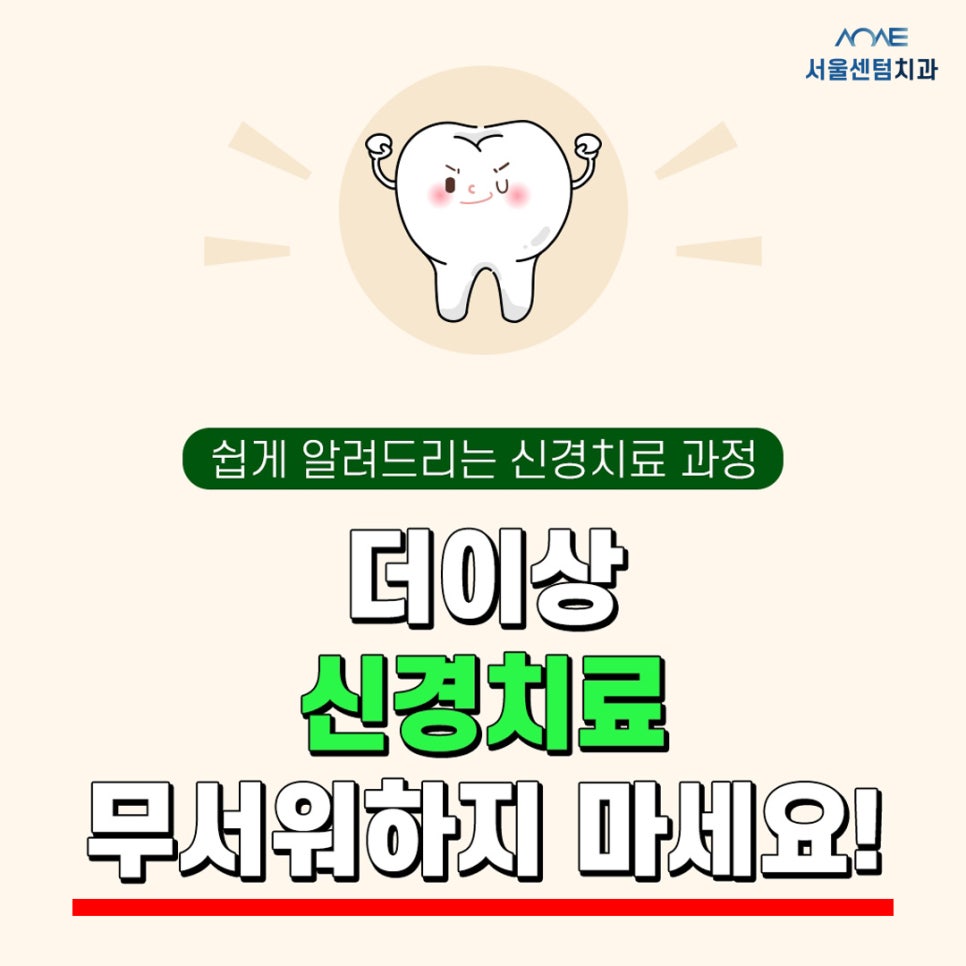 Explaining the Root Canal Treatment Process with Actual Dental Photos image 6