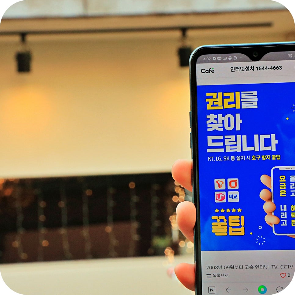 품질좋은 안산 안산 인터넷 가입 변경비교후에 선택하세요 관련 이미지 4