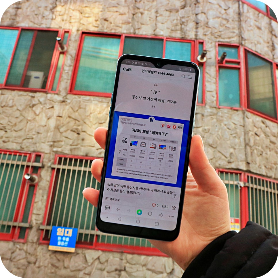 시흥 인터넷 가입비교 이용했던 후기! 관련 이미지 4