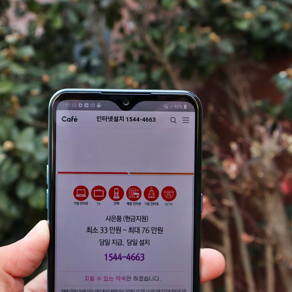 상세한 방법! 김제 인터넷 설치 따지기 관련 이미지 5