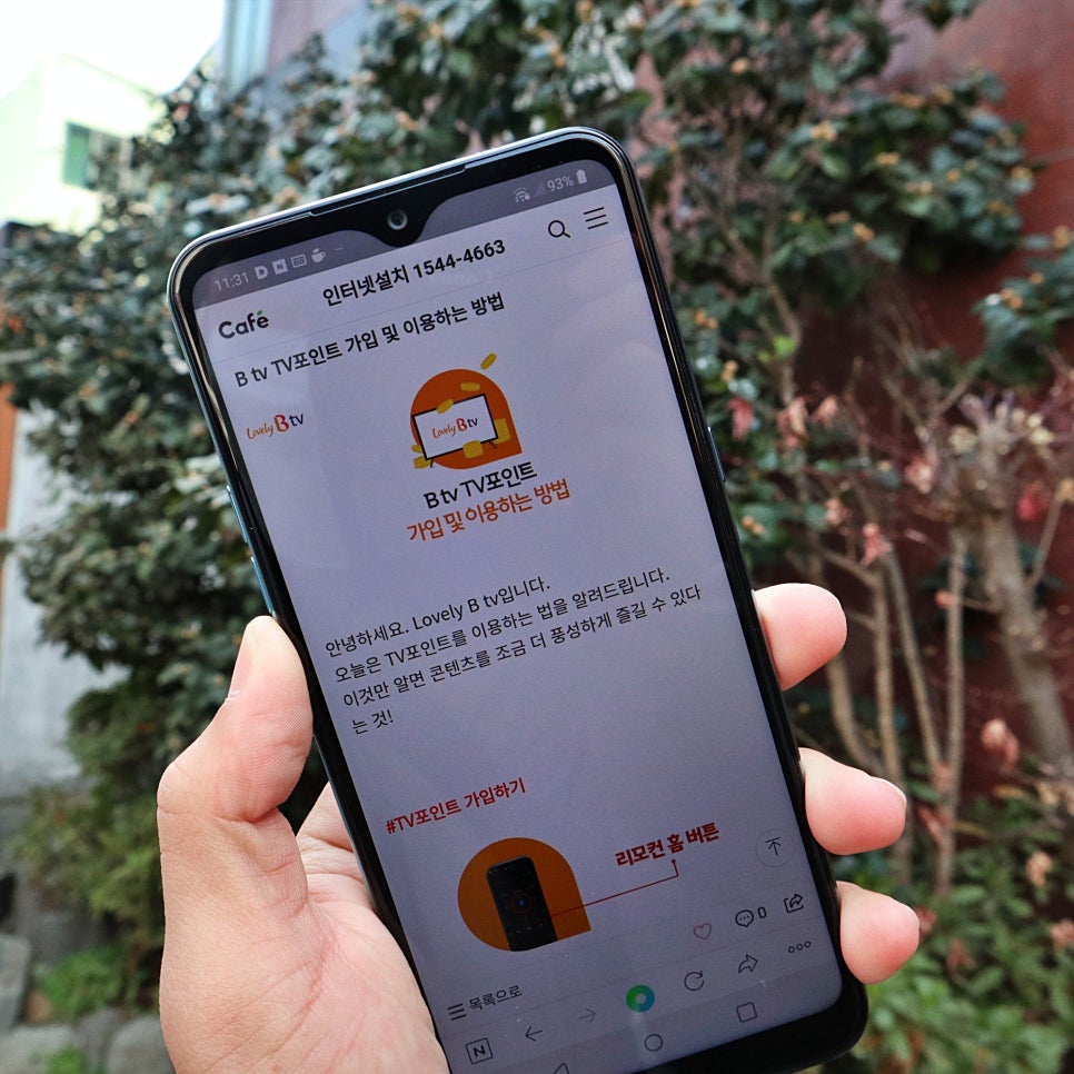 상세한 방법! 김제 인터넷 설치 따지기 관련 이미지 7