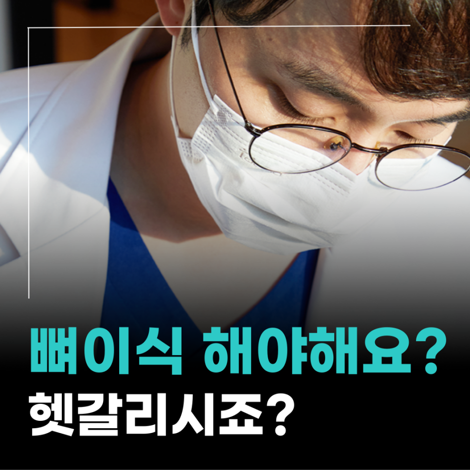 임플란트 뼈이식 필요한 경우 기간은? 관련 이미지 9