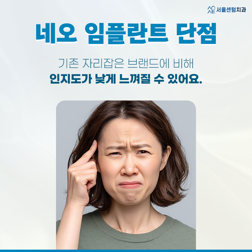 네오임플란트 뼈이식 꼭 해야할까?종류 장점 단점 관련 이미지 5