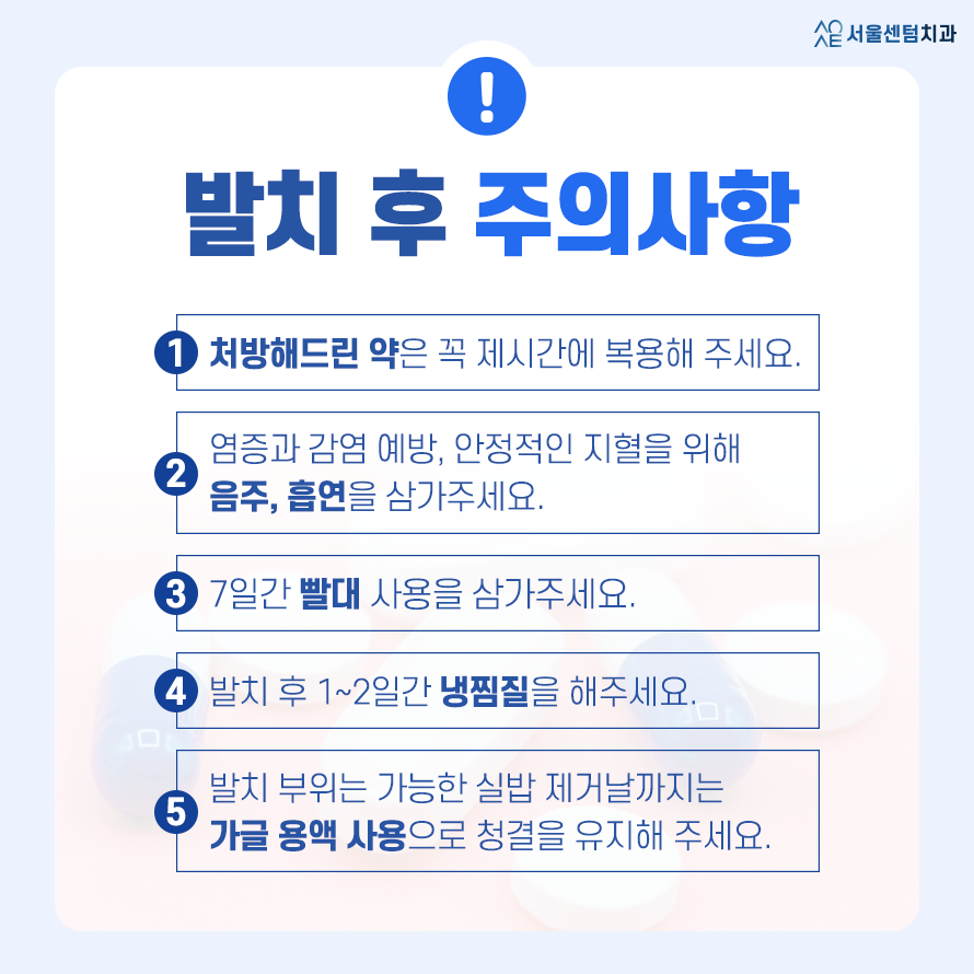 매복사랑니 발치통증 얼마나 지속될까? 관련 이미지 7