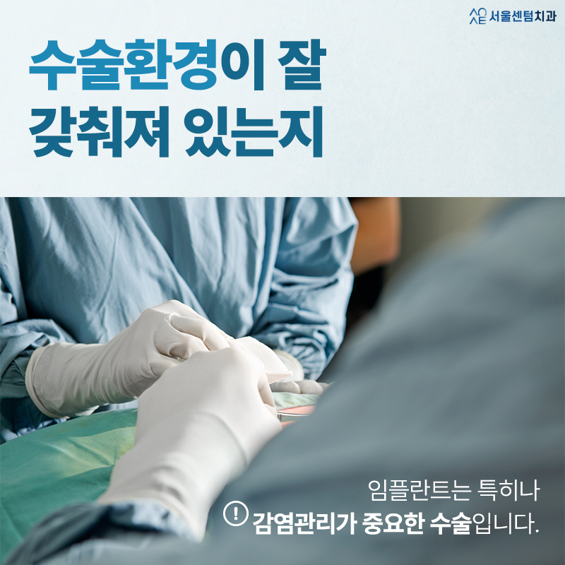 임플란트 가격비교사이트 기준점 총정리 해드립니다 관련 이미지 4