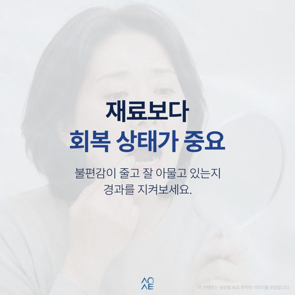 임플란트 뼈이식 재료 완전히 제거하고 싶은데 가능한가요? 관련 이미지 7