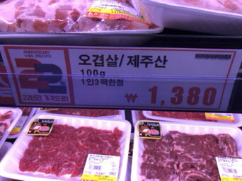 제주시-구제주화북뉴월드마트 오겹살행사요! 관련 이미지 1