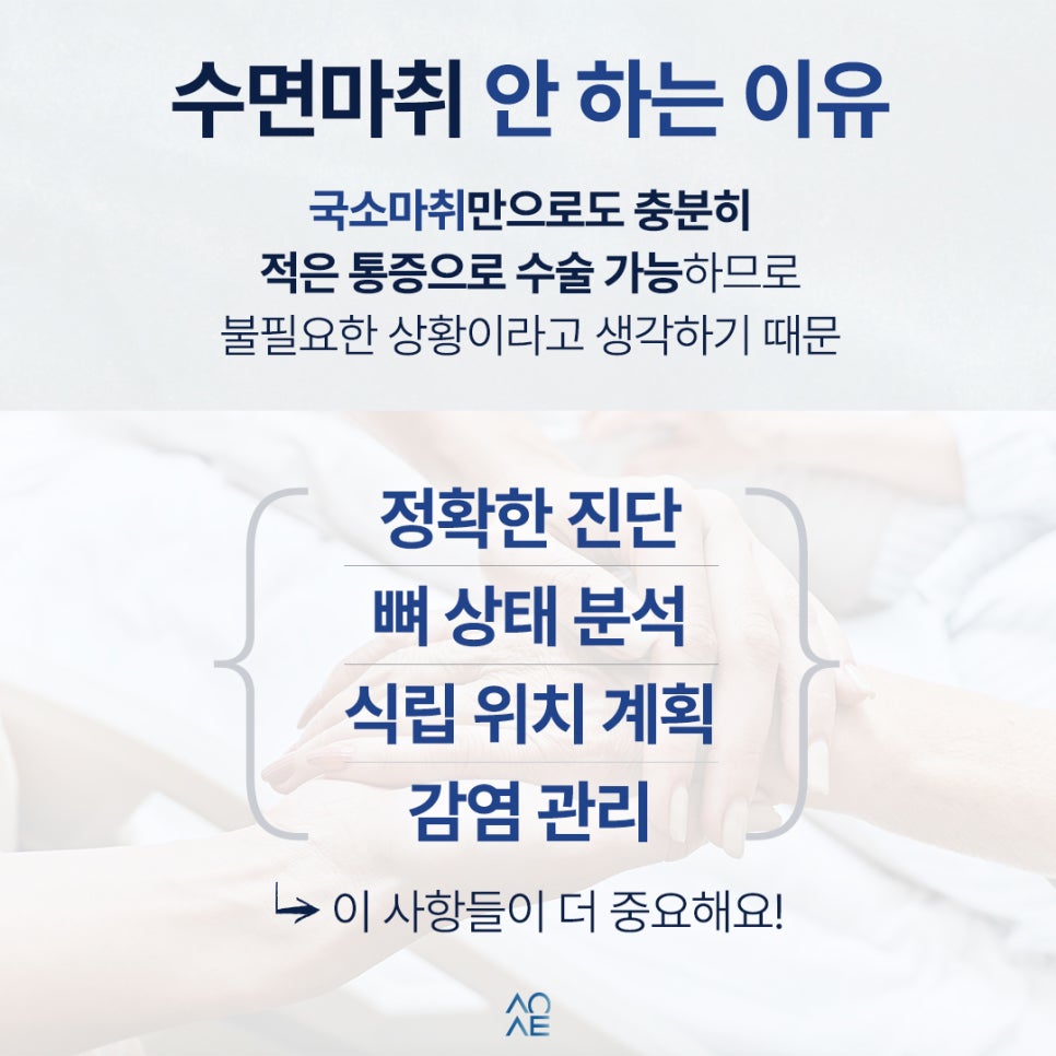 왜 수면마취임플란트 치과 정말 안전하다고 생각하세요? 실화탐사대 시청 후기 관련 이미지 5