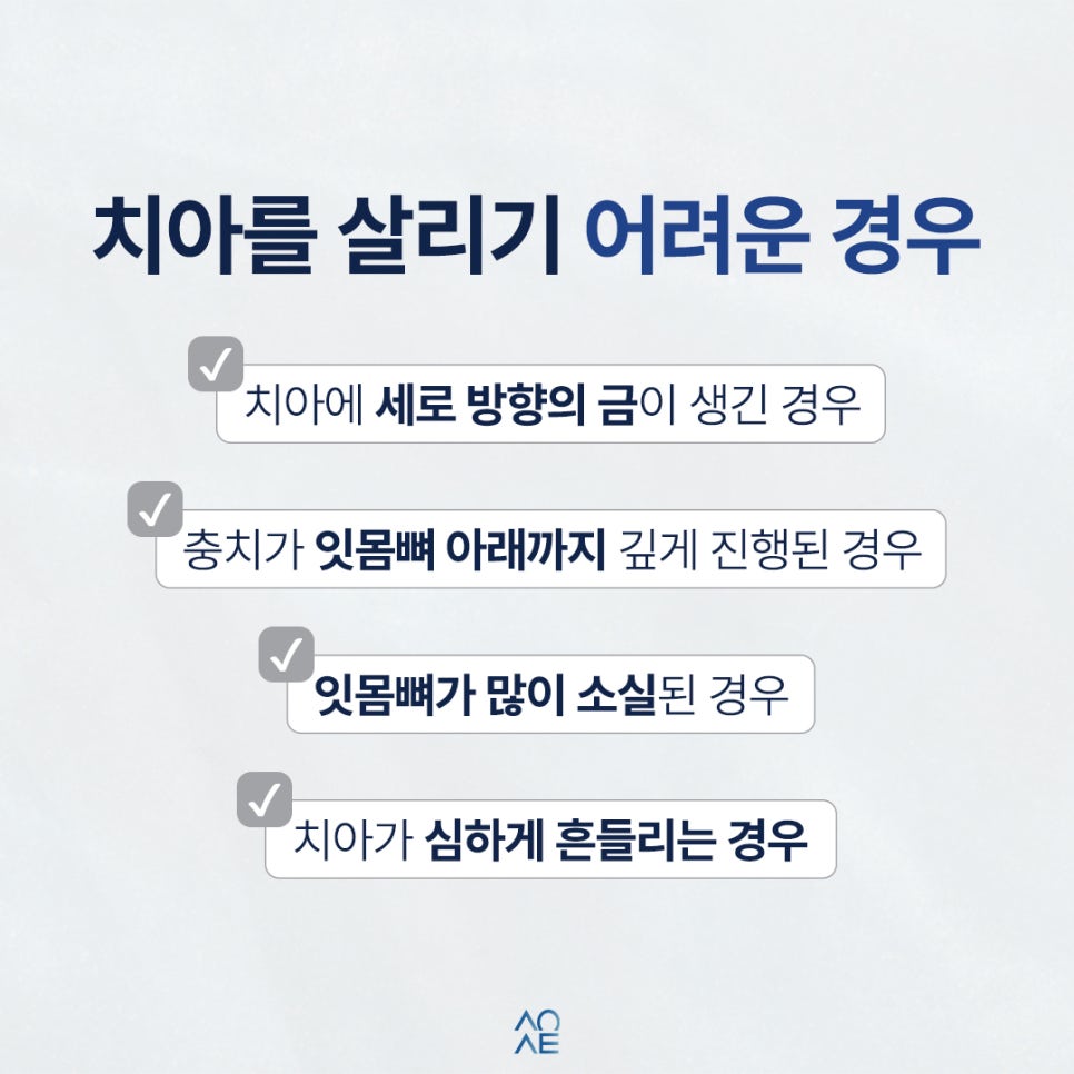 20대 임플란트 해도 괜찮을까요? 아직 나이도 초반인데 어쩌죠 관련 이미지 3