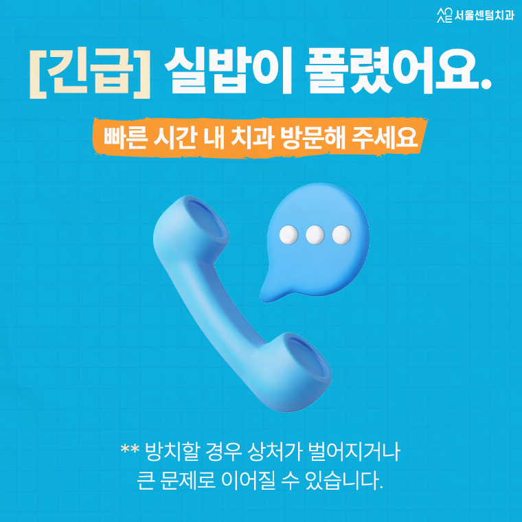 임플란트 실밥 제거 언제 빼나요 주의사항과 관리 양치법 관련 이미지 5