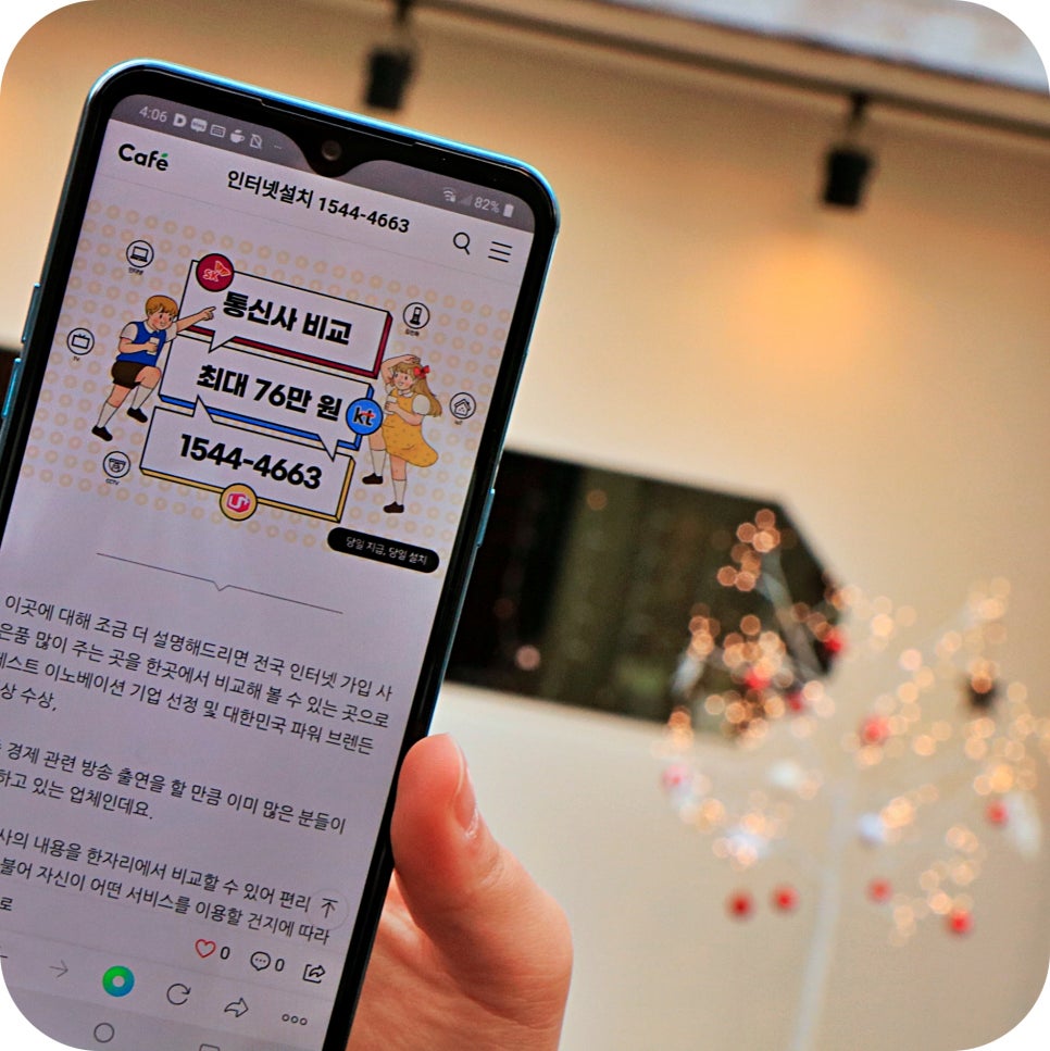 품질좋은 안산 안산 인터넷 가입 변경비교후에 선택하세요 관련 이미지 9