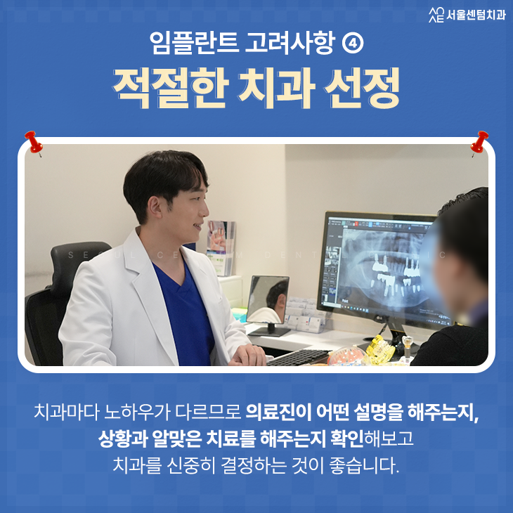 치과 임플란트 근심 걱정 놓기 위한 고려 사항 4가지 관련 이미지 5