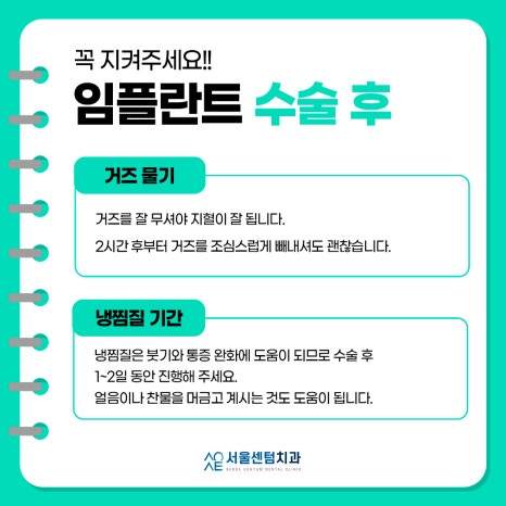 임플란트뼈이식후 쉬운 주의사항 관련 이미지 4