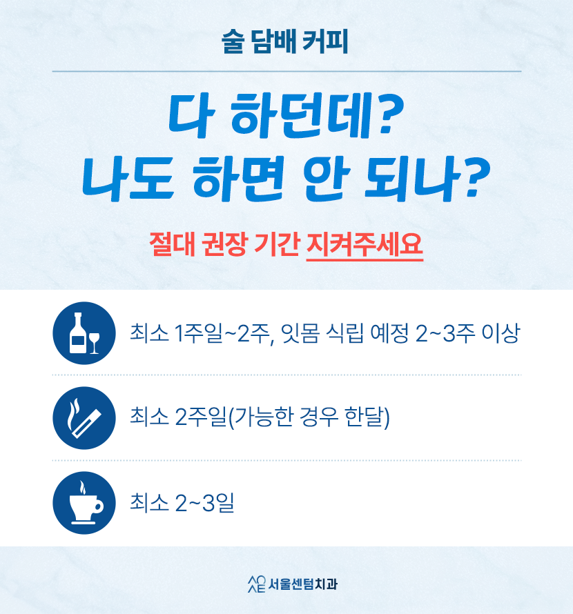 임플란트 발치후 식사 바로 가능할까요 식단 가이드 A to Z 관련 이미지 5