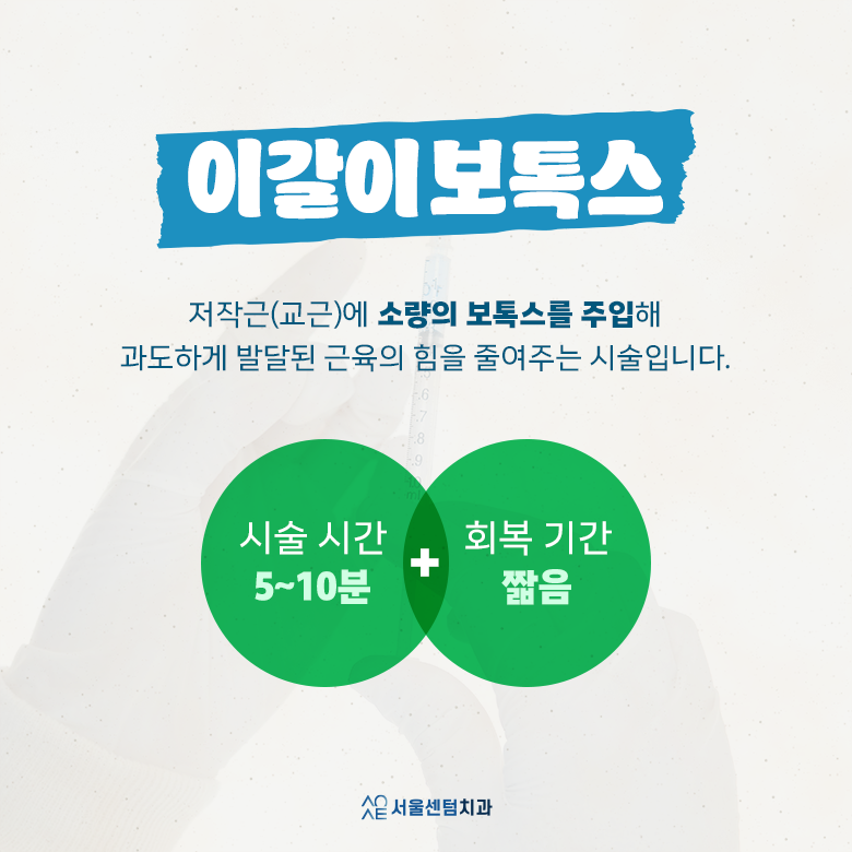 이갈이보톡스 통해 편안한 잠 이루세요! 관련 이미지 5