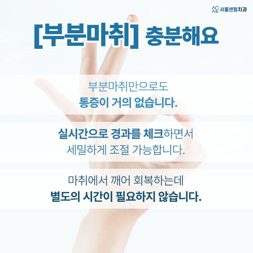 임플란트 수면마취 비용 장점 사망 함께 알아보자 관련 이미지 5