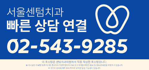 사랑니 발치 후 관련 이미지 7