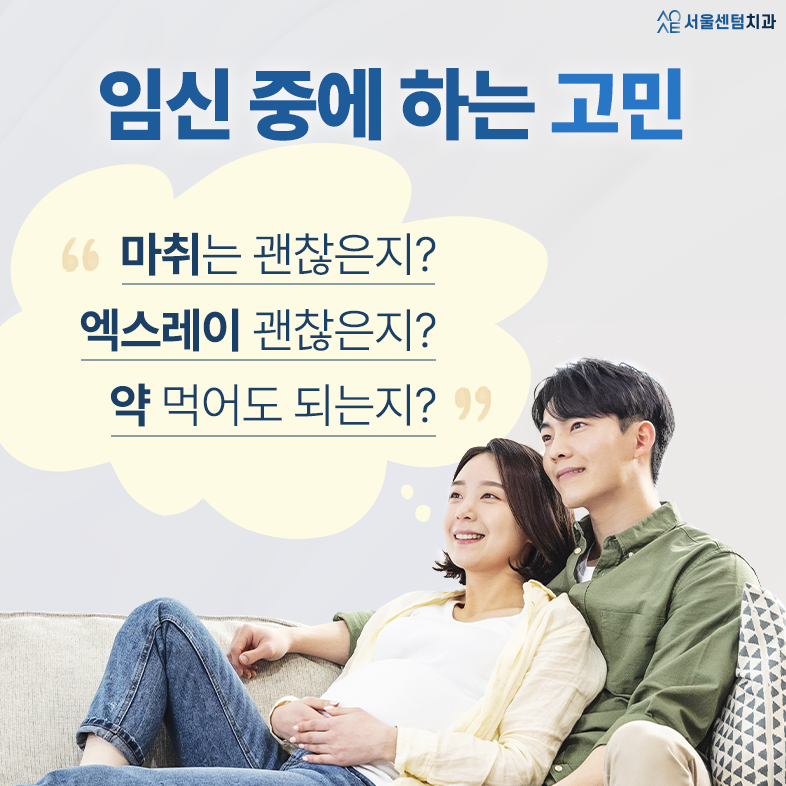 임산부임플란트 출산후에 임플란트해야할까요? 관련 이미지 2