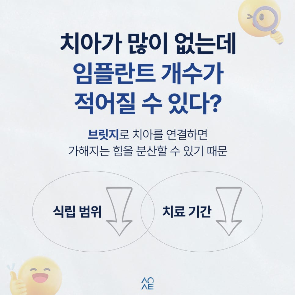 전체임플란트 가격 발품 시 악당 전악 뜻 모르면 헷갈릴 수 있습니다 관련 이미지 4