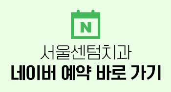 충치신경치료 종류 모조리 알려드릴게요. 관련 이미지 15