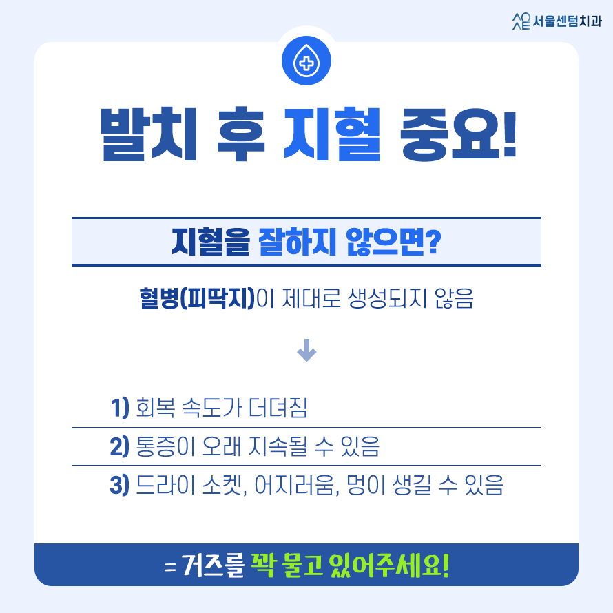 매복사랑니 발치통증 얼마나 지속될까? 관련 이미지 6