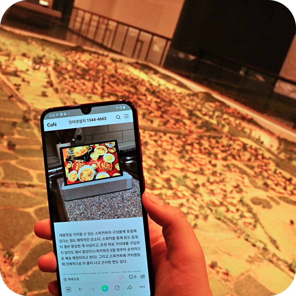 시흥 인터넷 설치 가입요금등 정확하게 알아보세요! 관련 이미지 10