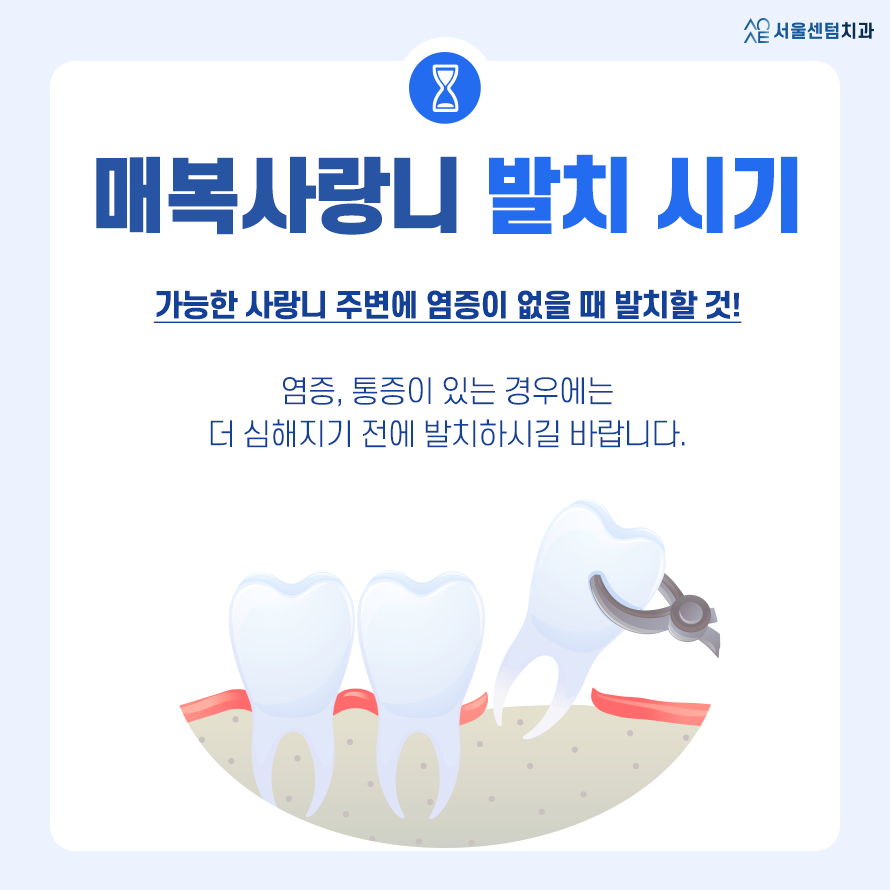 매복사랑니 발치통증 얼마나 지속될까? 관련 이미지 3