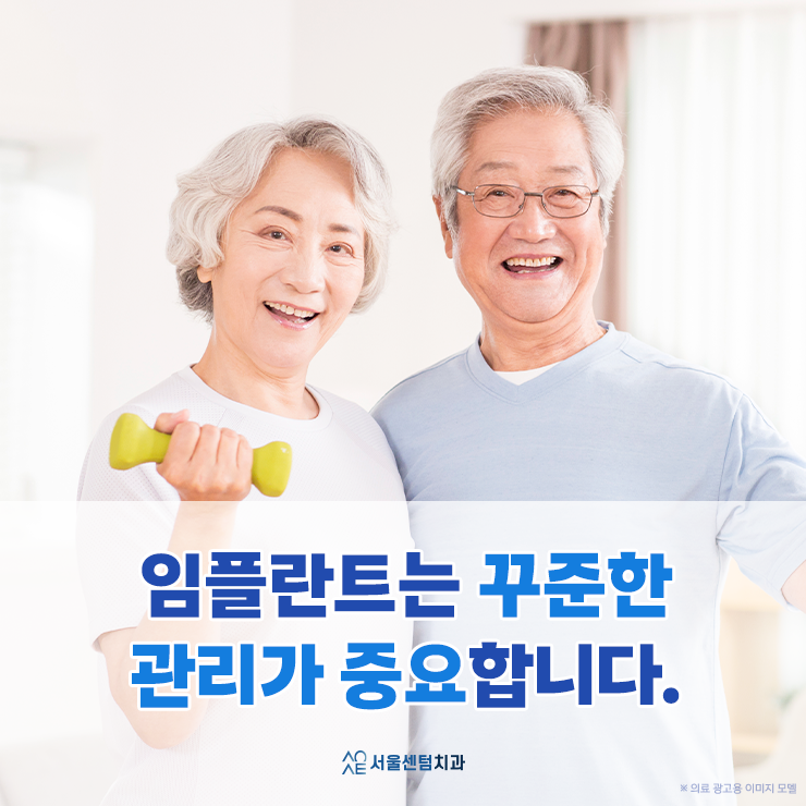 임플란트 치약 아무거나 사용해도 괜찮을까 임플란트 관리 전용치약 있나요 관련 이미지 8