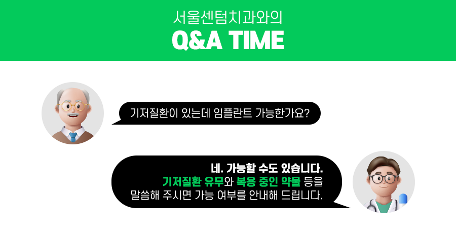 상악 전체임플란트 혹시 나도 대상자일까? 관련 이미지 3