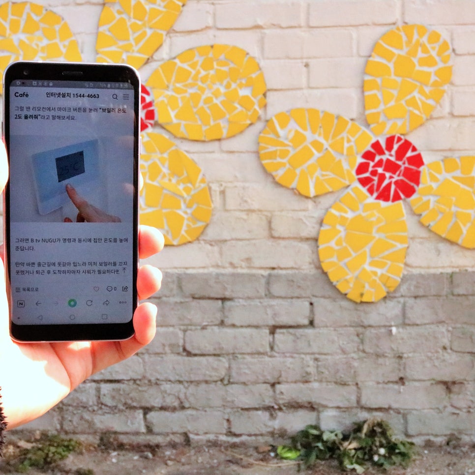 화성시 인터넷가입 요금제할인 사은품 혜택 정보들 관련 이미지 4