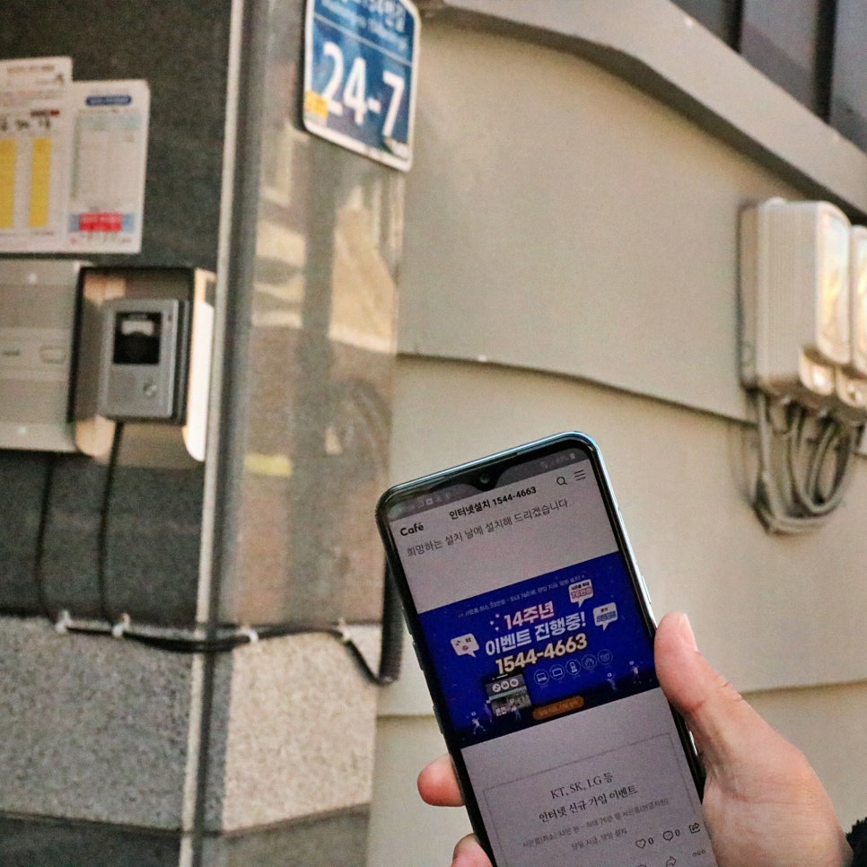 이천 인터넷개통 요금 신규가입 결합 차이 알고 가입해요 관련 이미지 7