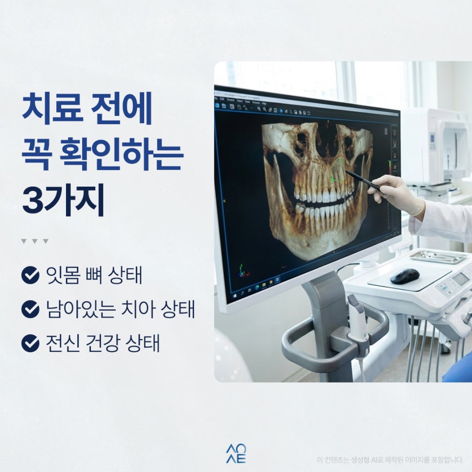 노인임플란트지원 언제부터 가능할까요? 관련 이미지 5