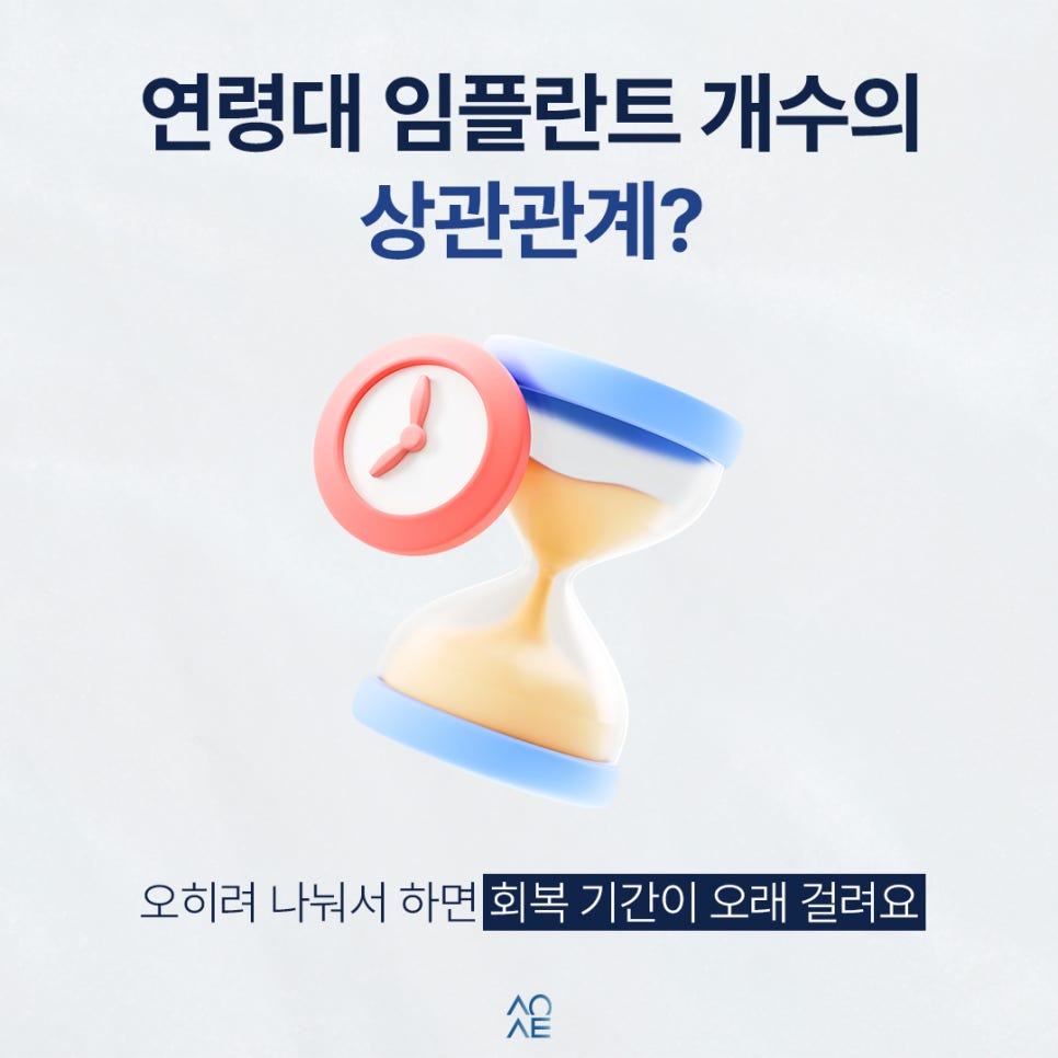Is It Possible to Have 8 Implants in Your 50s? image 5