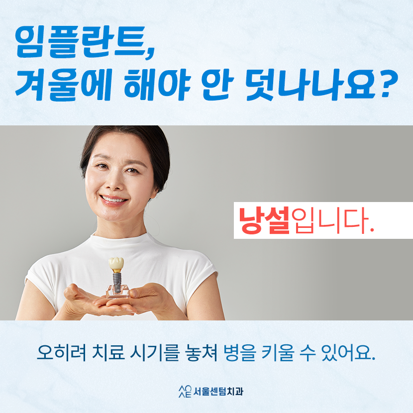 임플란트 발치후 식사 바로 가능할까요 식단 가이드 A to Z 관련 이미지 6