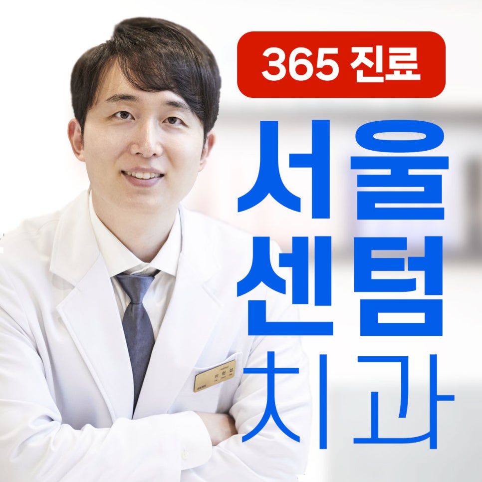 잠원동치과 무삭제 라미네이트 기간 앞니 깨짐 관련 이미지 13