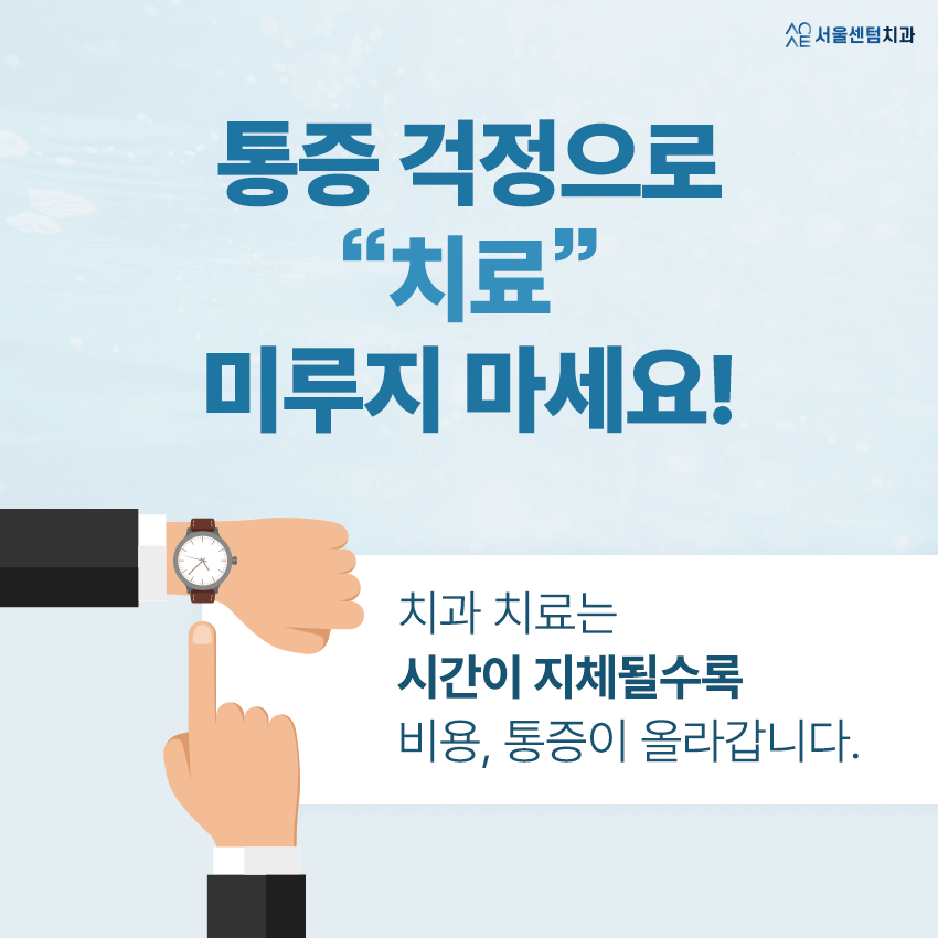 임플란트 수면마취 비용 장점 사망 함께 알아보자 관련 이미지 6