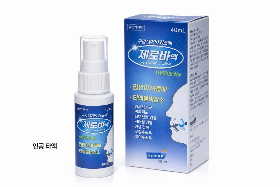 선유도 치과 다발성 우식증으로 이어질 수 있는 구강 건조증 어떻게 예방할 수 있을까? 관련 이미지 7