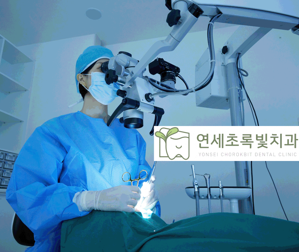 당산역 치과 : 보이지 않는 신경을 찾는 방법, 치아 치료 시 사용하는 미세현미경 관련 이미지 1